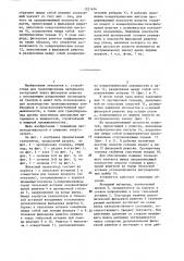 Гранулятор (патент 1321454)