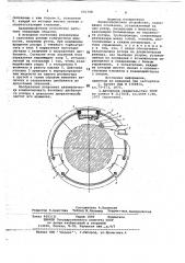 Балансировочное устройство (патент 691708)