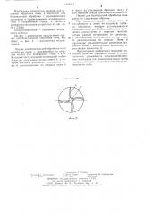 Орудие для безотвальной обработки почв (патент 1258344)
