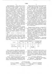 Способ гидрометаллургического получения окиси цинка (патент 712450)