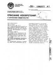 Способ определения опсонизирующей активности биологической жидкости (патент 1262377)