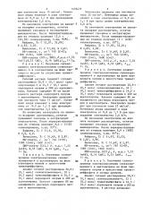 Способ получения селенохромона (патент 1456431)