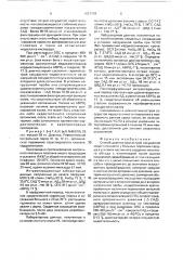 Способ диагностики острой сосудистой недостаточности у больных пороками сердца в условиях частичного сердечно- легочного обхода с оксигенацией (патент 1627118)