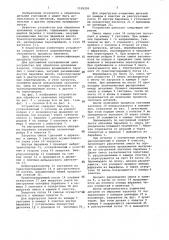Устройство для обработки крепежных изделий (патент 1105295)