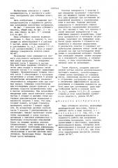 Пика отбойного молотка (патент 1337516)