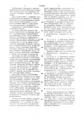 Способ электрохимической обработки металлов биполярным током (патент 1440636)