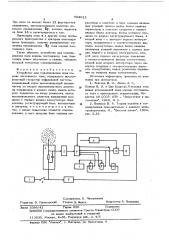 Устройство для моделирования поля короны постоянного тока (патент 604013)