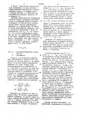 Устройство для управления скоростью подвижного состава (патент 1106698)
