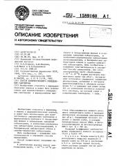 Способ количественного определения ганглерона (патент 1589160)