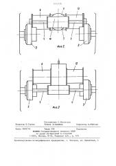 Трактор с двухпоточной электромеханической трансмиссией (патент 1411170)