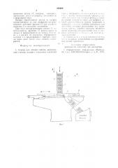 Станок для обжима шипов (патент 810489)