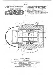 Гребной винт с поворотными лопастями (патент 444704)