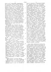 Машина для контактной роликовойсварки (патент 837667)