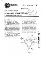 Опора трубопровода (патент 1147886)