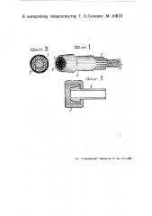 Гибкий металлический шланг (патент 49673)