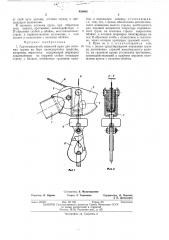 Грузоподъемный навесной кран (патент 438606)