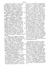 Молокопровод доильной установки (патент 1526614)