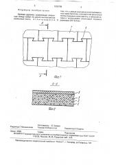 Беговая дорожка (патент 1683798)