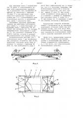 Подмости (патент 1099027)