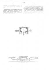Датчик теплового потока (патент 463001)