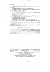 Способ изготовления обращенных матричных рельефов (патент 82278)