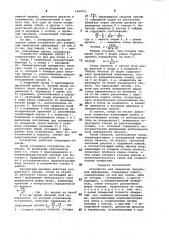 Устройство для измерения продольной деформации (патент 1000751)