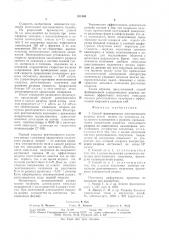 Способ формирования электрическо-го разряда (патент 811369)