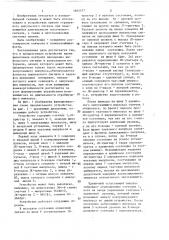 Устройство для контроля импульсного сигнала в заданном временном интервале (патент 1465977)
