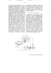 Устройство для измерения токов большой силы (патент 50365)