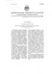Сервомотор (патент 64594)