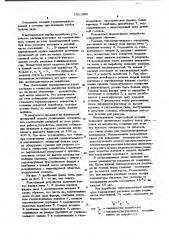 Фидер стекловаренной печи (патент 1021662)