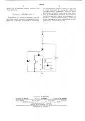 Устройство для контроля величины постоянного тока (патент 486431)