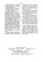 Устройство для дегазации жидкости (патент 1189477)