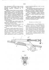 Канатный зажим (патент 566043)
