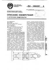 Трехфазный преобразователь переменного напряжения в постоянное повышенной величины (патент 1064397)