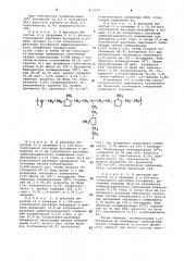 Способ получения цис-1-полибутадиенового каучука (патент 413790)