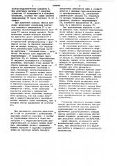 Устройство автоматического переключения передач (патент 1088960)