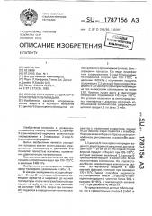 Способ получения 2,3-дихлор-5-(трихлор-метил)-пиридина (патент 1787156)