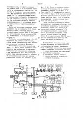 Устройство контроля функционирования объекта (патент 1182492)