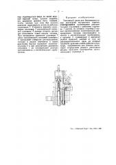 Топливный насос для бескомпрессорных двигателей внутреннего горения (патент 45772)