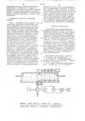 Устройство для автоматического контроля плотности илов и осадков в процессе очистки сточных вод (патент 637335)
