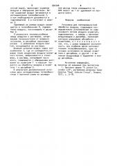 Установка для тепловлажностной обработки воздуха (патент 954726)