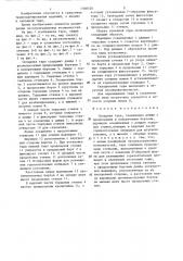 Складная тара (патент 1308526)