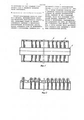 Способ изготовления узлов из стекла и металла (патент 1447769)