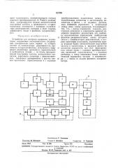 Патент ссср  427295 (патент 427295)