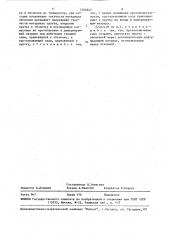 Способ изготовления прутков из малопластичных материалов (патент 1560347)