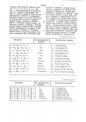 Многофункциональный модуль (патент 1661751)