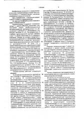 Пневмопривод (патент 1767242)