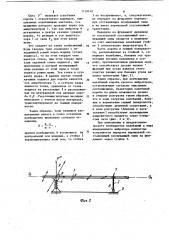 Грохот (патент 1119740)