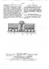 Сканирующий электромагнитоакустический преобразователь (патент 967585)